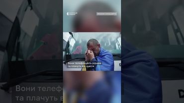 Плачуть від радості. Перші емоції після полону