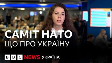 Саміт НАТО в Гаазі. Що кажуть про Україну