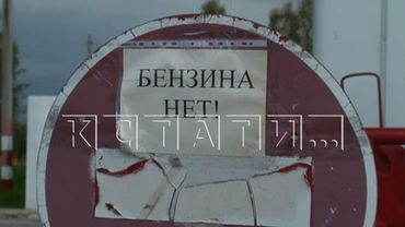 Мелкие заправки стали жертвами бензинового дефицита