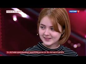 "Буду рожать!"- 13-летняя школьница забеременела от 10-летнего друга