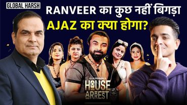 Ranveer Allahbadia का कुछ नहीं हुआ, Ajaz Khan का भी कोई क्या बिगाड़ लेगा | House Arrest, Ullu App