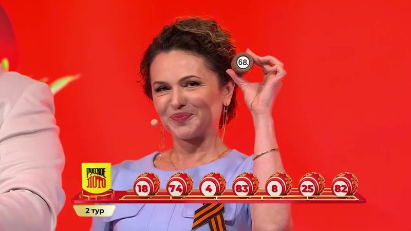 Русское лото 11.05.25 тираж № 1641 от Столото