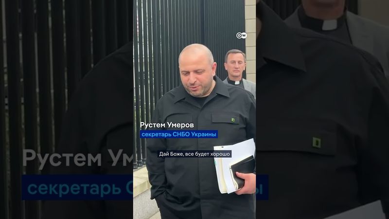 Чего ожидал Рустем Умеров от встречи в Вашингтоне? #shorts