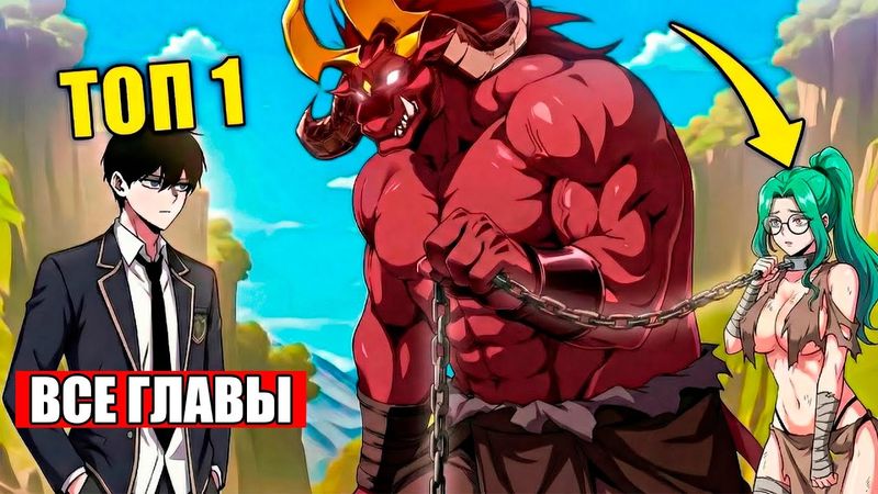 Игра В Которую Этот Неудачник Играл Более 10 000, Часов Стала Реальностью И Теперь Он Безумно Силён!