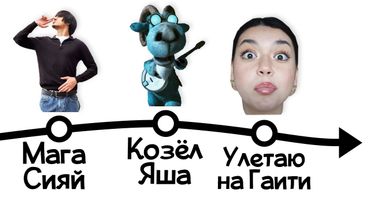 ВСЕ МЕМЫ ФЕВРАЛЯ