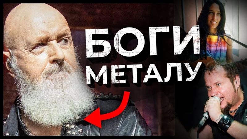 ПІДТРИМКА УКРАЇНИ та ШАЛЕНА еволюція DIAMONDS AND RUST від Judas Priest