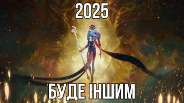 Майбутнє каналу