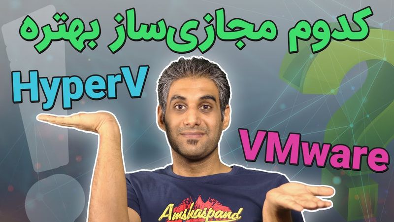 وی ام ویر در مقابل هایپروی - کدام بهتر است؟