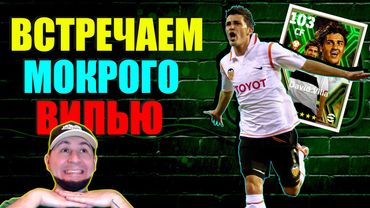 eFootball 2025  🔞Подписываем МОКРОГО🔞 КРУТКИ⚽ Инфа По ТУРНИРУ 🎮 Возвращение в 1 ДИВ   #efootball2024