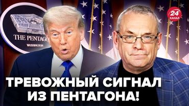 ⚡️ЯКОВЕНКО: США экстренно ПРЕДУПРЕДИЛИ Украину о ЖУТКОЙ УГРОЗЕ. ПРОГНОЗ шокировал ВСЕХ