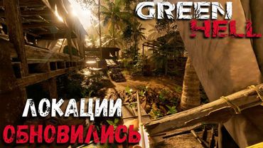 ЛАГЕРЬ НАРКОТОРГОВЦЕВ GREEN HELL Прохождение Сюжета #5