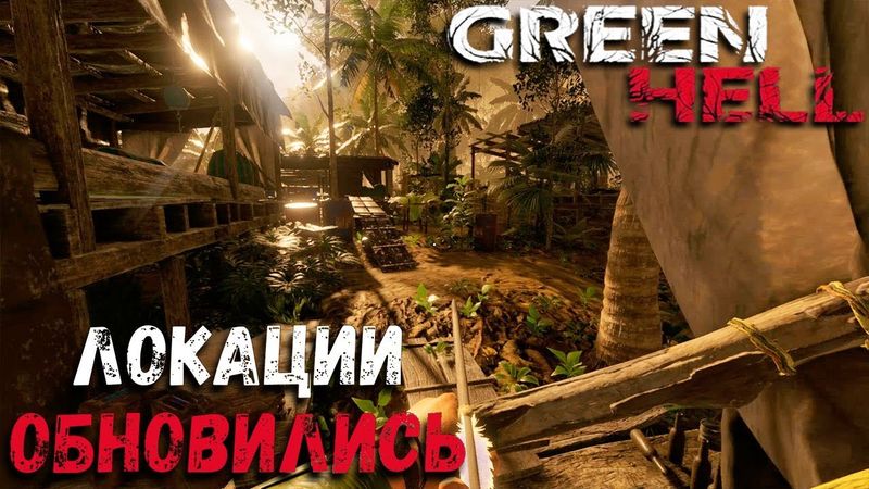 ЛАГЕРЬ НАРКОТОРГОВЦЕВ GREEN HELL Прохождение Сюжета #5