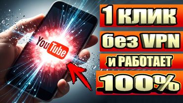 Как ускорить ютуб если ютуб замедлили 👉 Как обойти замедление ютуба если тормозит youtube 🚀