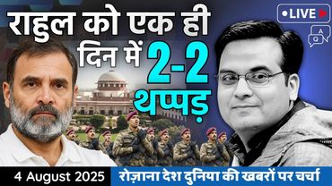 EP1169: Rahul को एक ही दिन में पड़े 2-2 थप्पड़ | Supreme Court, Indian Army | harsh ki baat LIVE