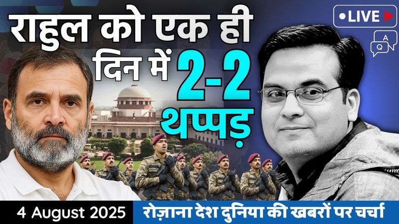 EP1169: Rahul को एक ही दिन में पड़े 2-2 थप्पड़ | Supreme Court, Indian Army | harsh ki baat LIVE