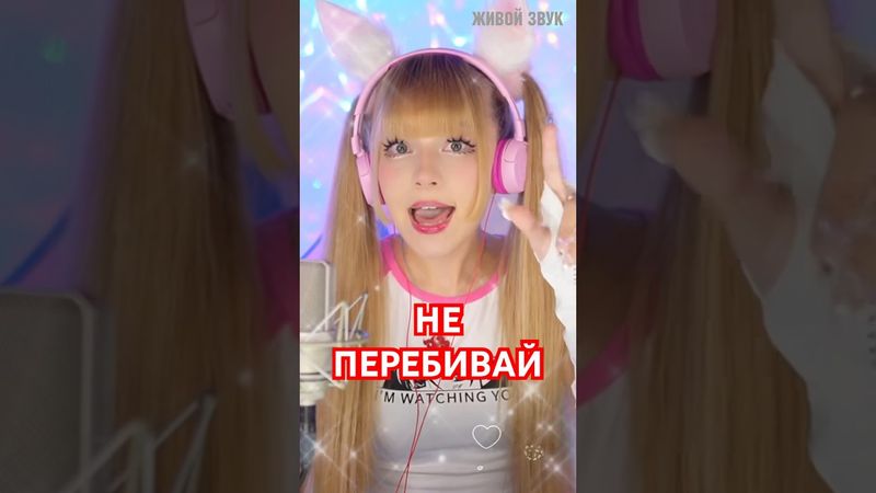 Нет, я ещё не всё сказала…