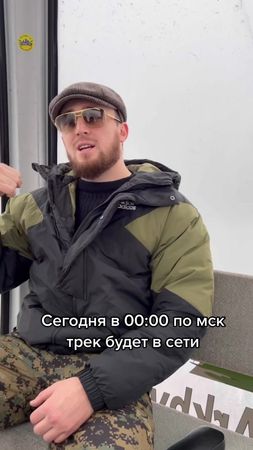 Сегодня в 00:00 премьера 🔥😎