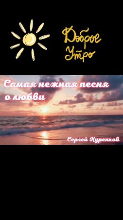 #доброеутро #солнышко мне от тебя светло #28 #январь #песни #музыка #...