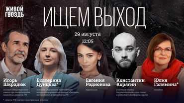 Последний лагерь. 13 человек против мазута в Чёрном море спустя полгода после катастрофы. Ищем выход