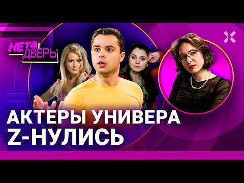 Универ Z-ников: Гогунский глупее своего героя Кузи. Аллочка – депутат. Гоша – чиновник  НЕ ТА ДВЕРЬ