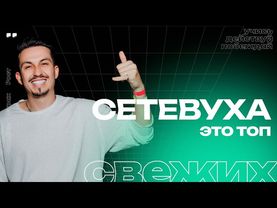 СУТЬ СЕТЕВОГО БИЗНЕСА за 7 минут: раскладываю по полочкам!