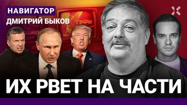 БЫКОВ: Ответ прилетит по Москве. Путин съехал с катушек. Последний пир пропаганды. Трамп умыл руки