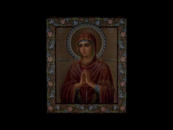 Пресвятая Дева Мати Божия Благая Богородица