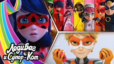 ЛЕДИ БАГ И СУПЕР-КОТ | 🐞 СЕЗОН 4 - СБОРНИК 9 ☯️ | Официальный канал