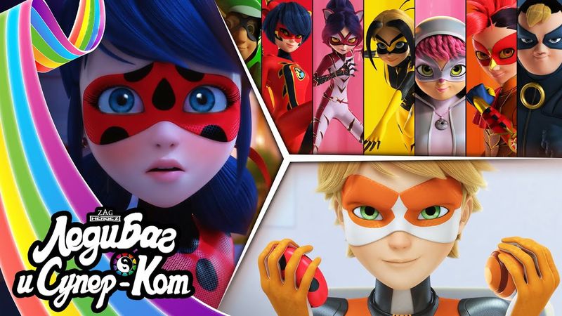 ЛЕДИ БАГ И СУПЕР-КОТ | 🐞 СЕЗОН 4 - СБОРНИК 9 ☯️ | Официальный канал