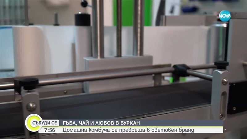 Българска комбуча впечатлява на световно ниво