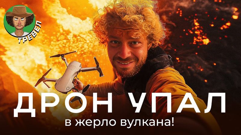 Извержение вулкана в Исландии | Зимнее путешествие, гейзеры, замерзшие водопады и северное сияние