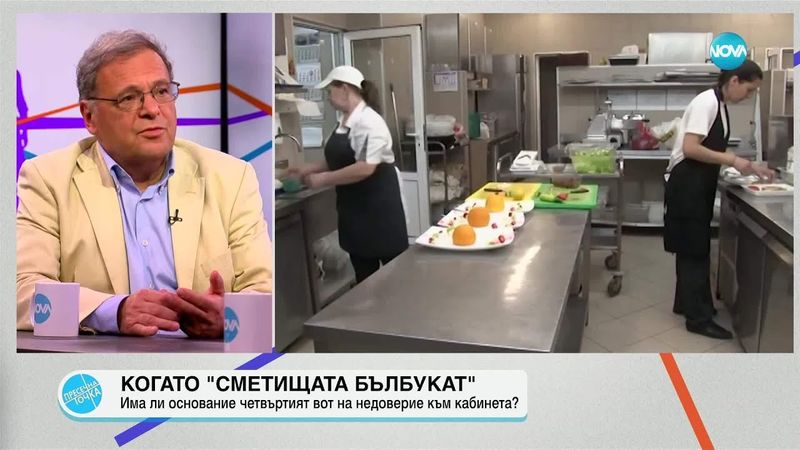Пресечна точка (04.07.2025)