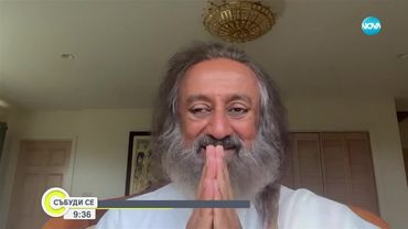 Само по NOVA: Говори Гурудев Шри Шри Рави Шанкар - един от най-влиятелните духовни лидери в света