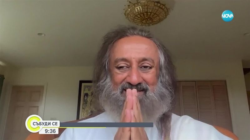 Само по NOVA: Говори Гурудев Шри Шри Рави Шанкар - един от най-влиятелните духовни лидери в света