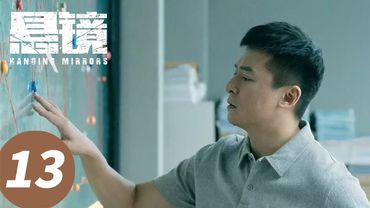 【Hanging Mirrors】EP 13 #rendaextra  Dahua #Zhu Yuchen #Zhang Lingxin