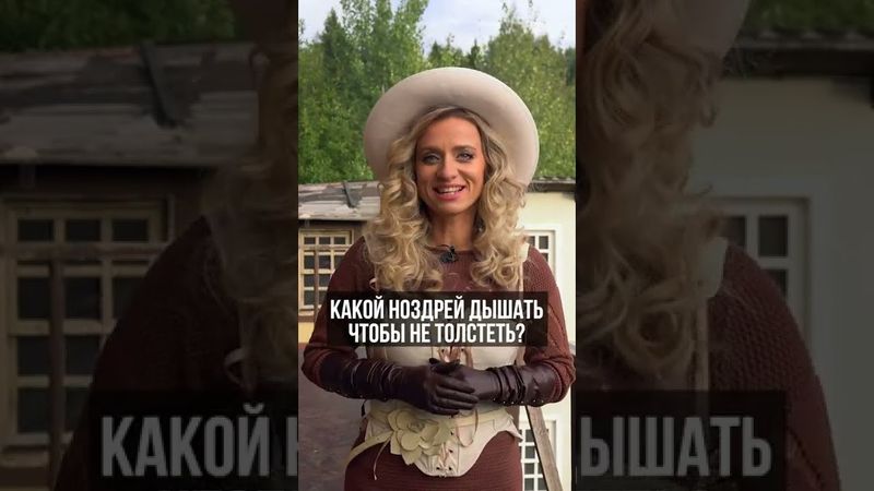 ТАКОЕ ДЫХАНИЕ ПОМОЖЕТ ПОХУДЕТЬ! #shorts