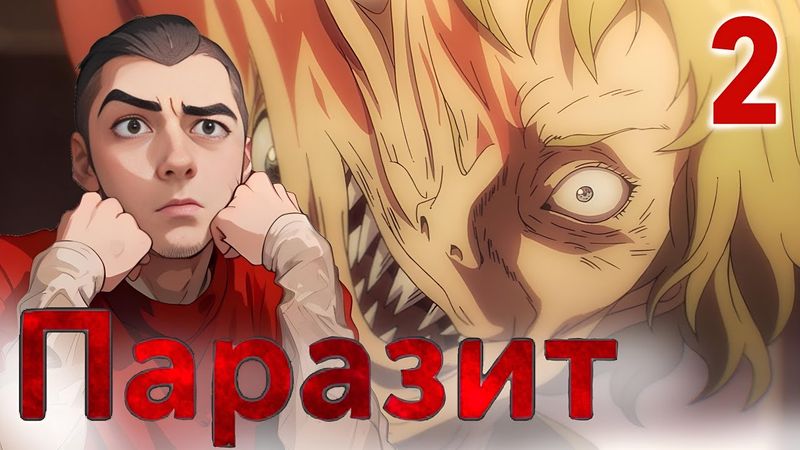 ЖИЗНЬ / Паразит - 2 серия / Реакция и Обзор