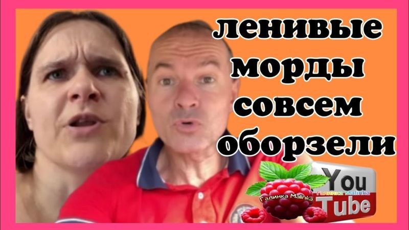 Бровченко /Ленивые морды совсем оборзели /Обзор /Колесниковы /Деревенский дневник