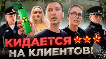 "У ВАС БУДУТ ПРОБЛЕМЫ!" /✂️ ЗАДЕРЖАЛИ АГРЕССИВНОГО ПАРИКМАХЕРА! / Треш-обзор салона красоты в Москве