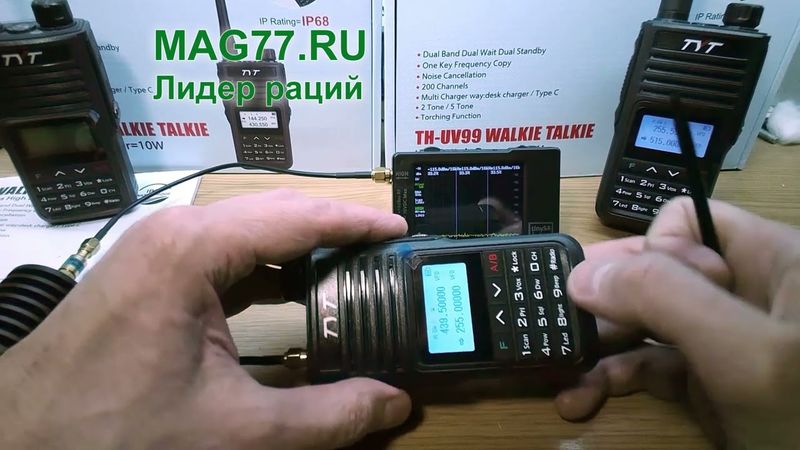 Рация TYT TH-UV99 15W Тест характеристик передатчика и приёмника.