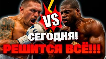 РЕВАНШ! Усик против Дюбуа снова сойдутся в решающем поединке!