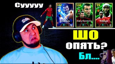 eFootball 2025  ⚽ОБНОВА ⚽ Вчерашний  УЖИН + Свежий Десерт 🔞 Тест Господина Сиии..    #efootball2024