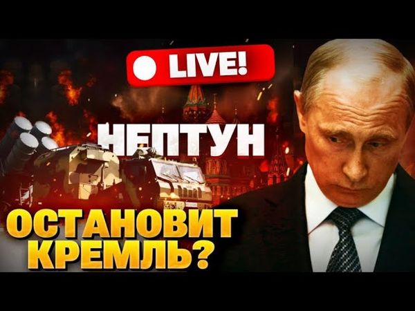 Será que "Long Neptune" colocará o Kremlin em seu devido lugar?! A resposta de Trump ao ataque ru...