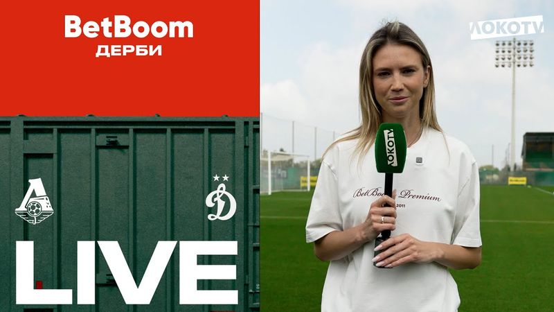BetBoom Дерби с Ирой Подшибякиной | Новый ведущий Loko TV, жёны футболистов, неизвестный Веселов