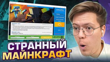 ЭТО ОЧЕНЬ СТРАННЫЙ МАЙНКРАФТ! разоблачение ВИРУСНЫХ ПРОГРАММ ПОДПИСЧИКОВ!