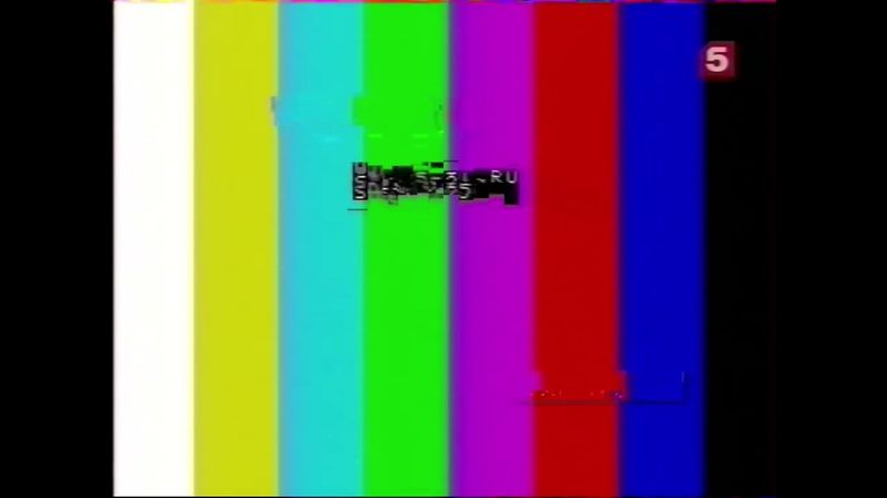 Уход на профилактику (Пятый канал +4, г. Барнаул, аналоговая эфирная версия) (17.10.2016)