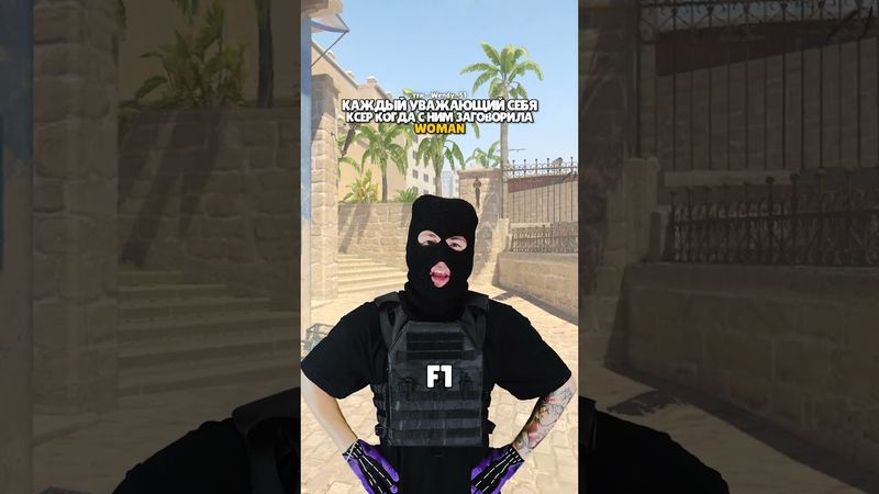 🤫🤫🤫Сигмамен в КС2🤫#wendy51 #видеоигры #мем #cs2 #csgo #ксгоприколы #кс2