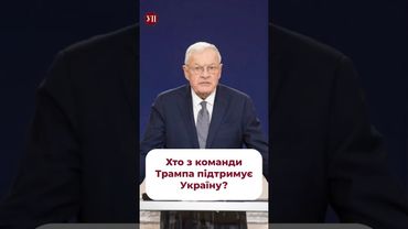 Скандал за участі Келлога і Єрмака #оп #келлог #єрмак