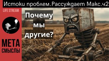 УМЕНИЕ ВЫЖИВАТЬ. ПОЧЕМУ МЫ ДРУГИЕ? #shorts  #целитель  #интересно #отношения