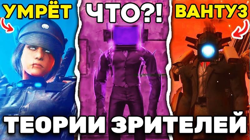 ЧТО БУДЕТ В 4 ЧАСТИ 77 Skibidi Toilet | Записано на FIFINE Ampligame AM8+H9